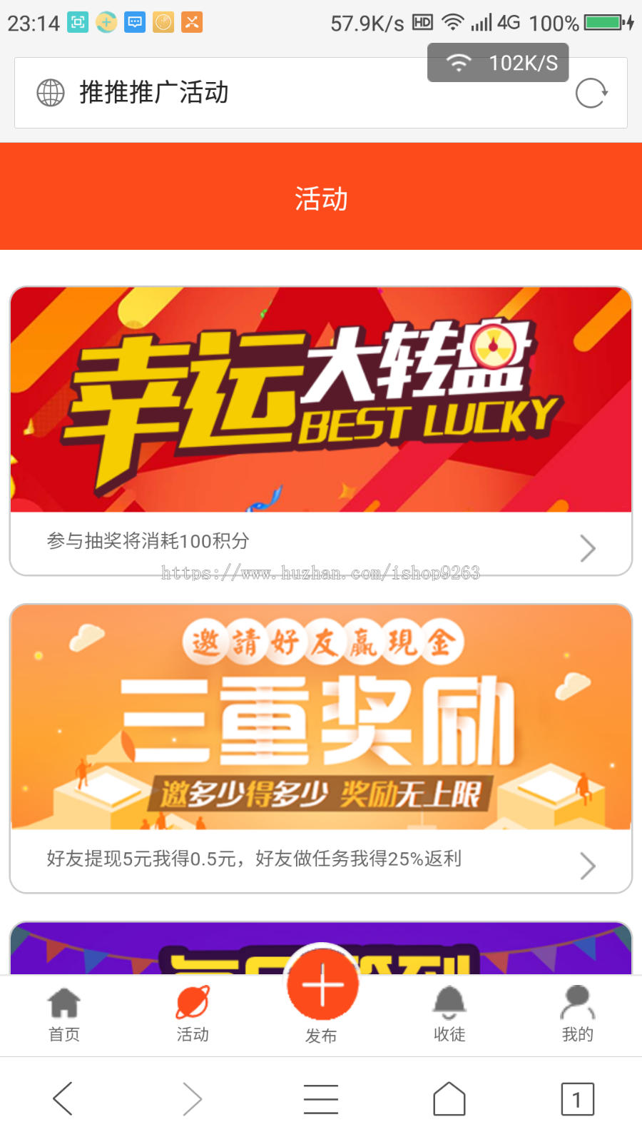 （原创）新版手机端任务平台，手机端威客平台，加了关注功能