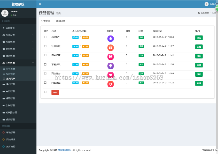 （原创）新版手机端任务平台，手机端威客平台，加了关注功能