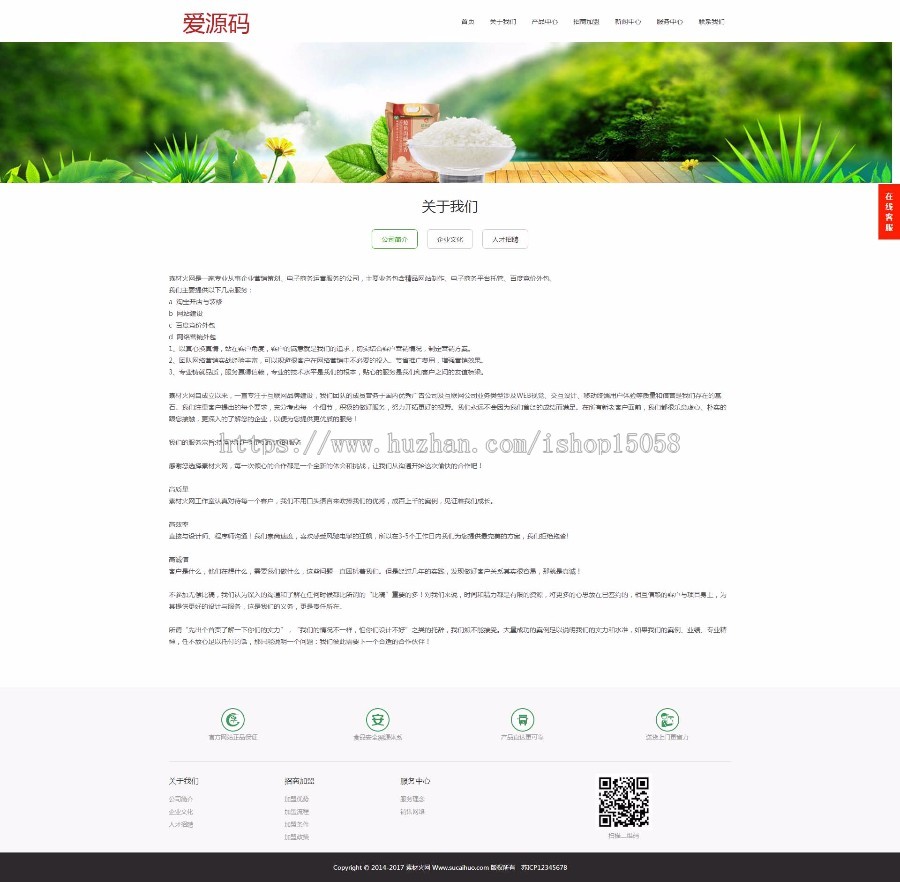 响应式农产品网站源码 大谷物米食品类响应式织梦网站模板