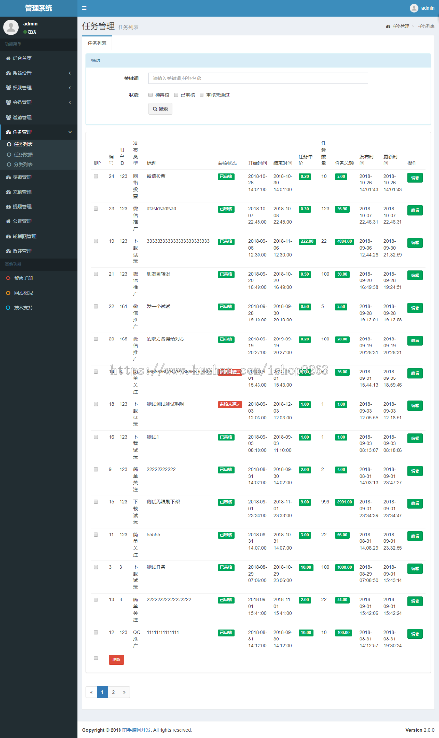 (原创)新版手机端任务平台,手机端威客平台,投票任务发布平台,开发了充值接口