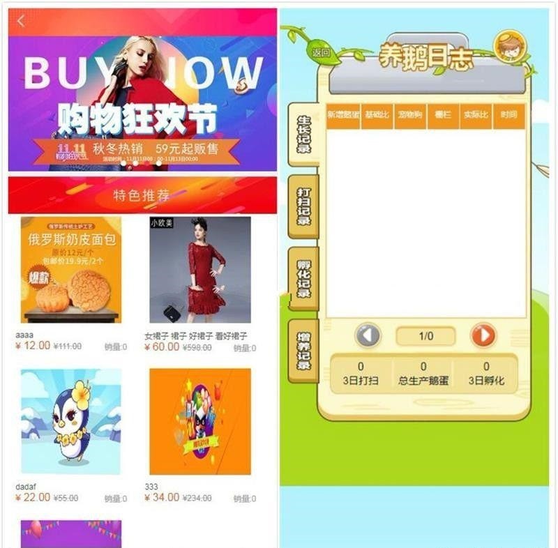 330牧场理财拆分复利游戏鹅贝贝源码，运营版理财源码+商城系统+教程+内置砸金蛋等多款
