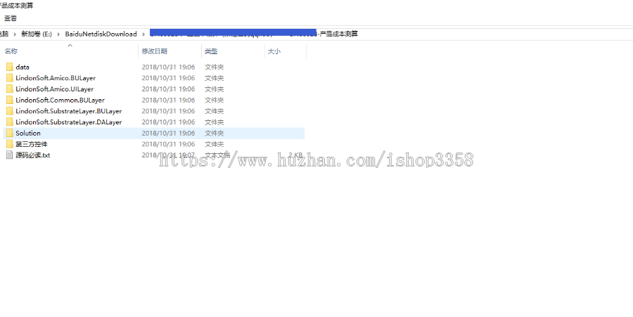 c#产品成本测算系统V8.2源码  WinForm窗体 