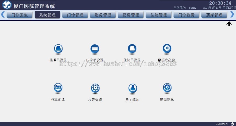 c# 医院管理系统源码cs,WinForm窗体