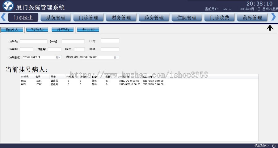 c# 医院管理系统源码cs,WinForm窗体