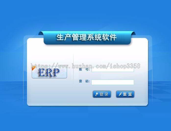 Asp.net c#大型生产进销存(ERP)管理系统源码