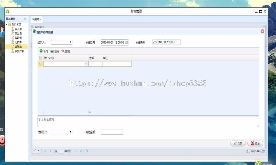 JAVA ssh2+maven带财务进销存ERP系统源码