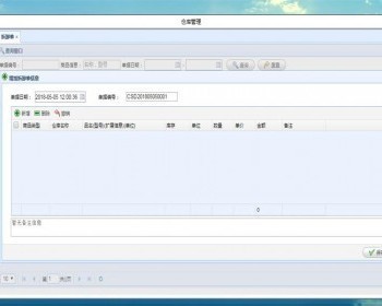 JAVA ssh2+maven带财务进销存ERP系统源码