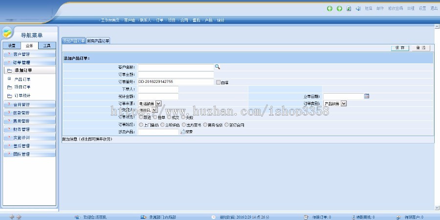 C#大型CRM销售管理系统源码,Asp.net客户关系管理系统源码 