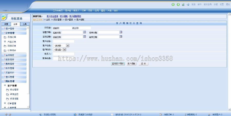 C#大型CRM销售管理系统源码,Asp.net客户关系管理系统源码 