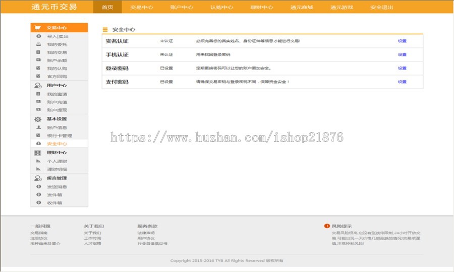 C#虚拟交易平台源码