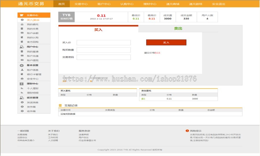 C#虚拟交易平台源码