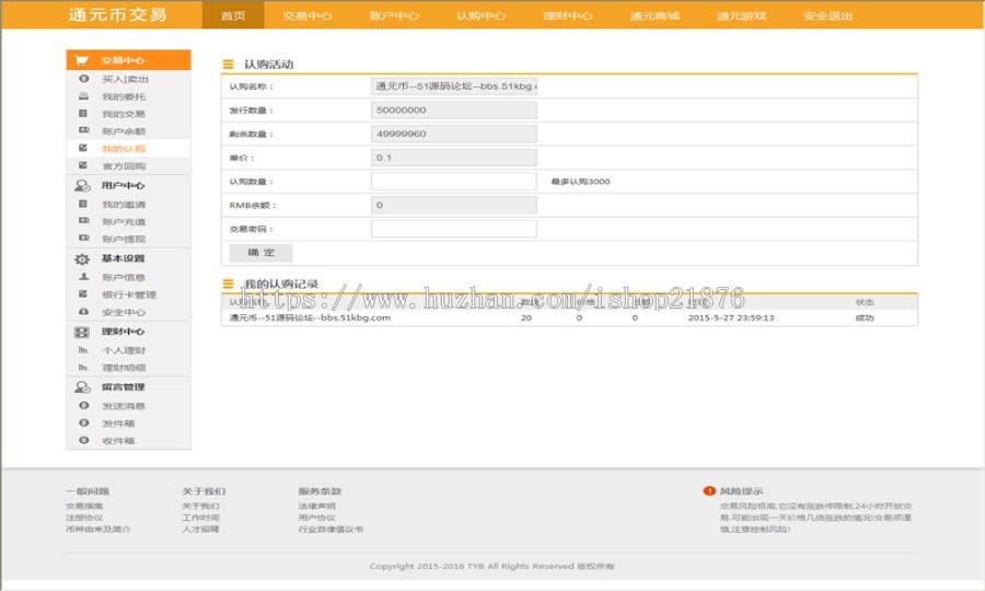 C#虚拟交易平台源码