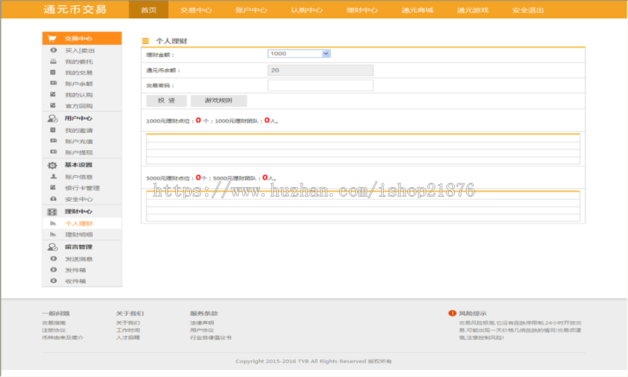C#虚拟交易平台源码