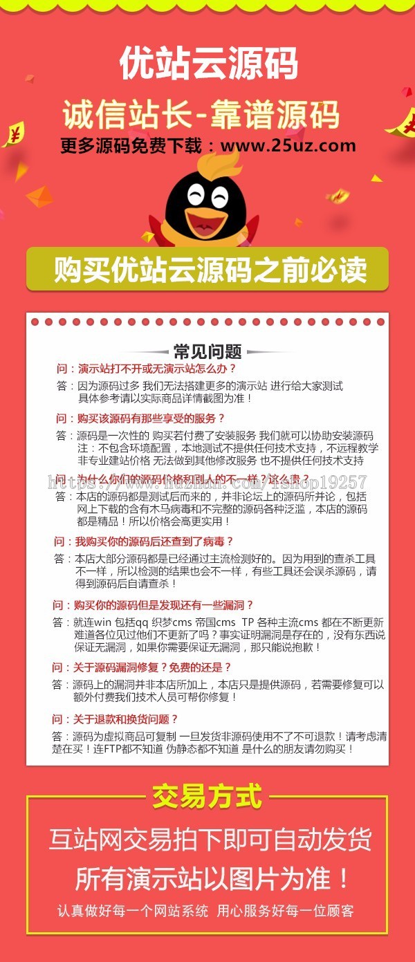 2019彩虹php发卡网6.0全开源免授权,码支付/易支付/3套模板/漂亮手机模板!