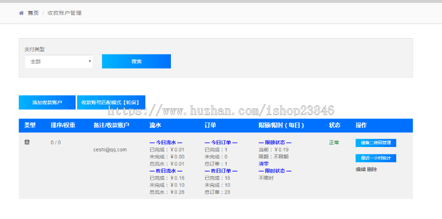 个人免签支付系统源码支持电脑pc监控app云端监控个人二维码支付宝