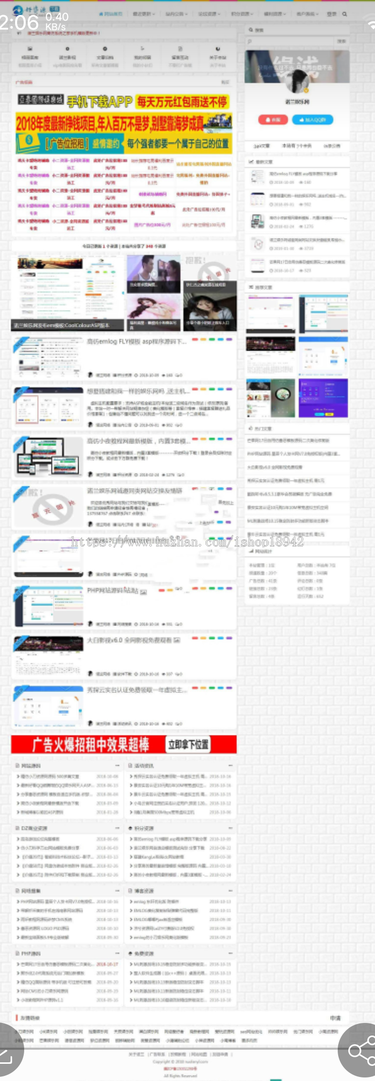 国际教程网网站源码 高仿EMLOGfly模版 emlog精美模板
