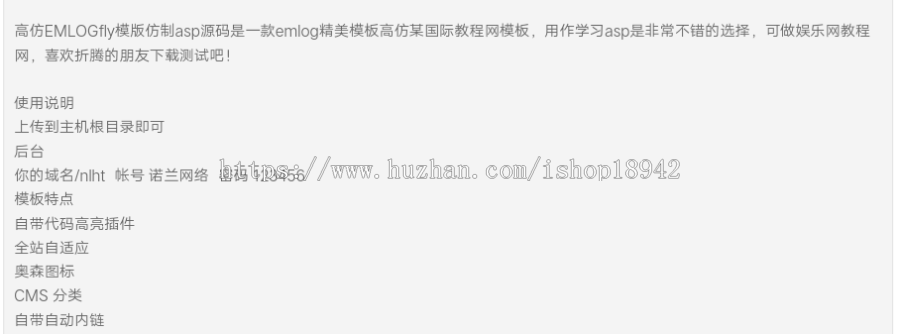 国际教程网网站源码 高仿EMLOGfly模版 emlog精美模板
