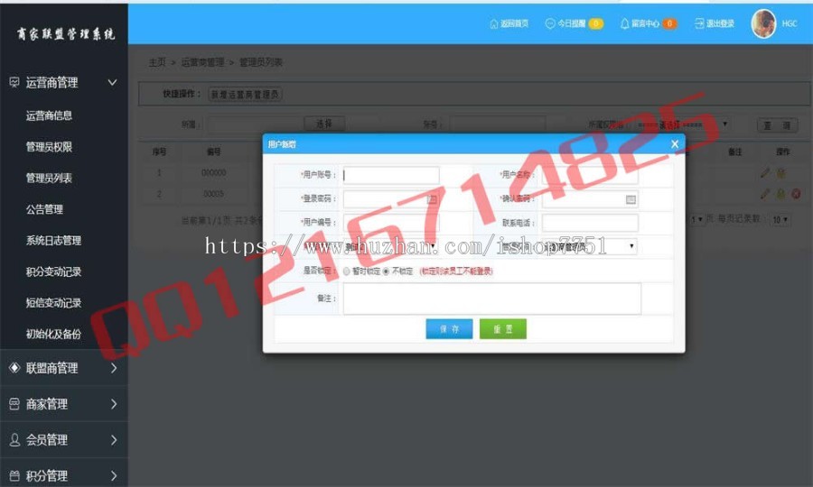 2018asp.net连锁商家联盟会员管理系统源码版支持二次开发会员消费刷卡积分系统