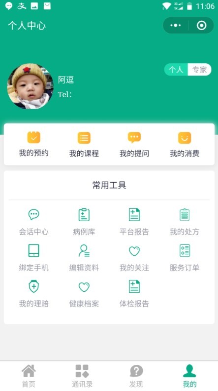 医疗小程序V5.9前后端无加密源码