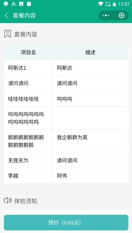 医疗小程序V5.9前后端无加密源码