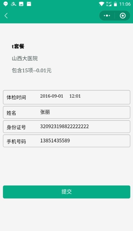 医疗小程序V5.9前后端无加密源码