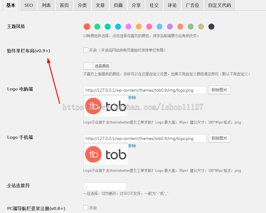 wordpress相册图片主题Tob0.9,支持全站单栏展示