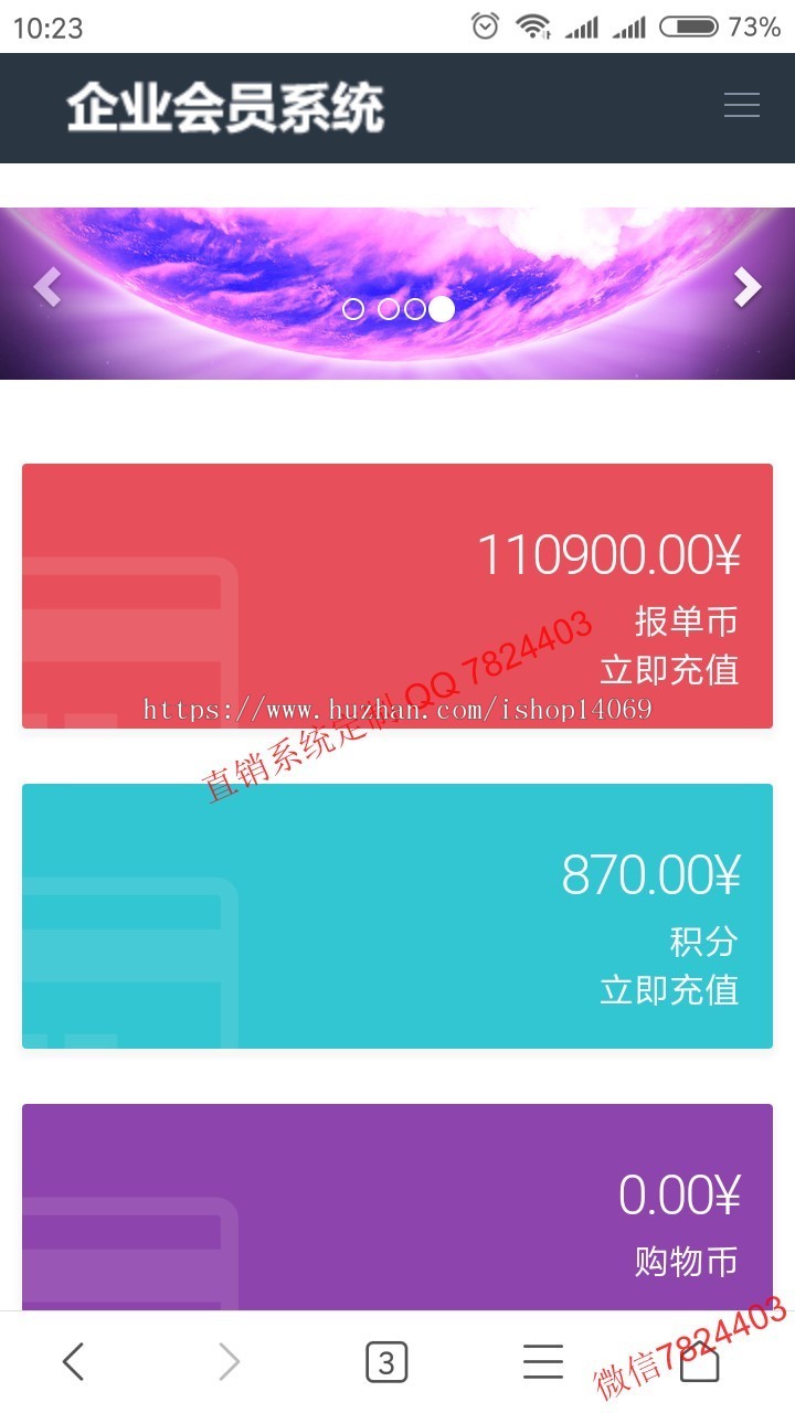 PHP双轨直销系统源码 pc+手机自适应 直推层碰量碰见点 有商城