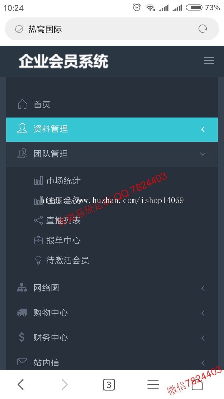 PHP双轨直销系统源码 pc+手机自适应 直推层碰量碰见点 有商城