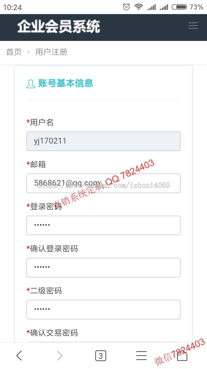 PHP双轨直销系统源码 pc+手机自适应 直推层碰量碰见点 有商城