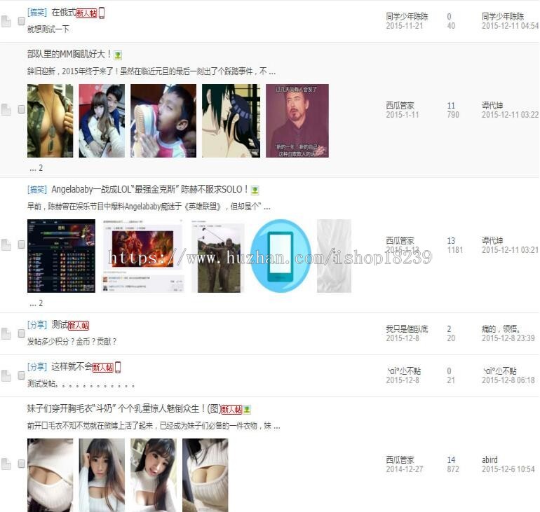 [Discuz插件]  列表美化 ，列表缩略图插件 