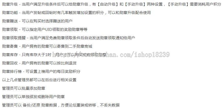 [Discuz插件] 我的勋章 3.7,discuz会员等级 