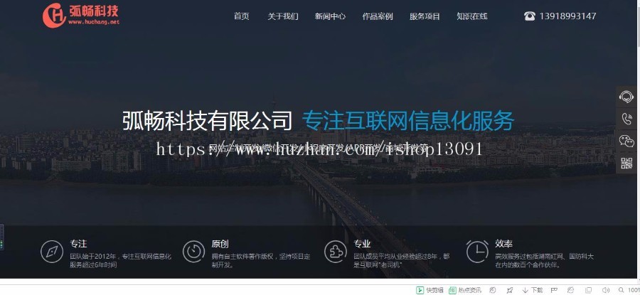 dedecms高端网站建设网络设计互联网信息化服务类网站织梦模板 软件开发网络工作室网站 