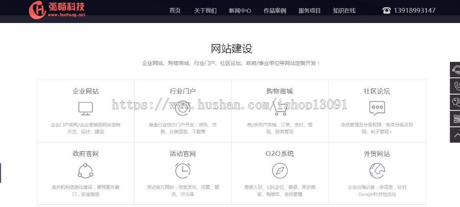 dedecms高端网站建设网络设计互联网信息化服务类网站织梦模板 软件开发网络工作室网站 