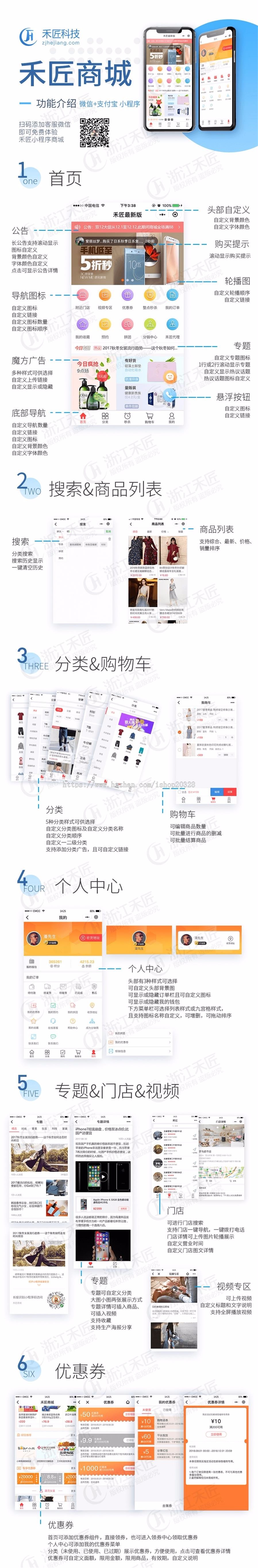 小程序商城系统源码2.9.21独立版