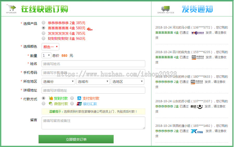 通用竞价页订单系统源码 22个前端样式
