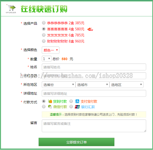 通用竞价页订单系统源码 22个前端样式