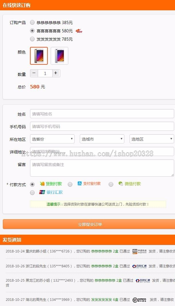 通用竞价页订单系统源码 22个前端样式
