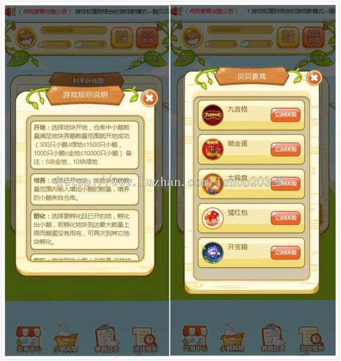 鹅贝贝牧场理财拆分复利游戏源码 理财游戏 理财牧场