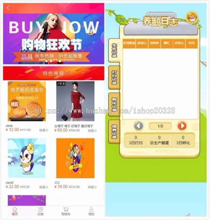 鹅贝贝牧场理财拆分复利游戏源码 理财游戏 理财牧场