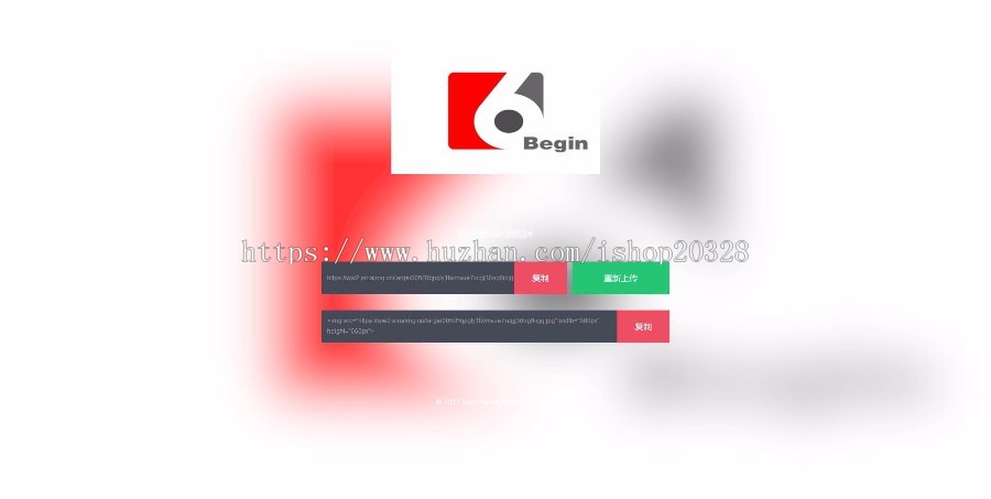 新浪图床+必应壁纸API+IP签名图三合一网站源码