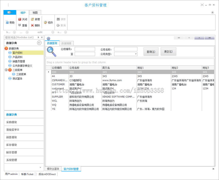 CS架构Ribbin版C#源码含数据库含文档DEV界面美观送CS源码框架