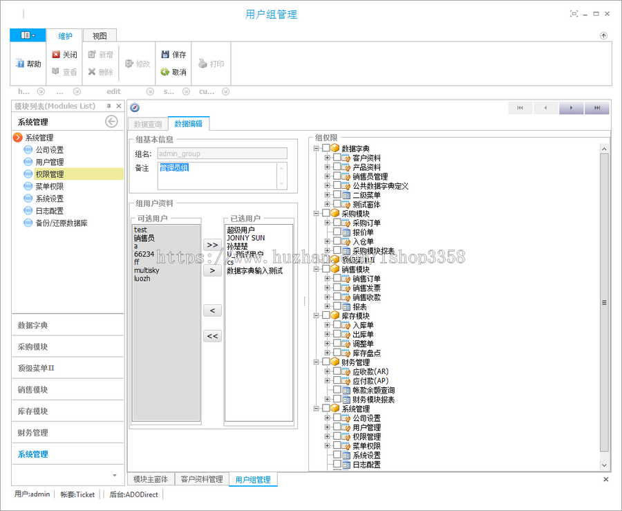CS架构Ribbin版C#源码含数据库含文档DEV界面美观送CS源码框架