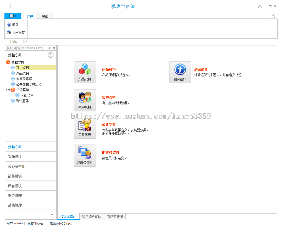 CS架构Ribbin版C#源码含数据库含文档DEV界面美观送CS源码框架
