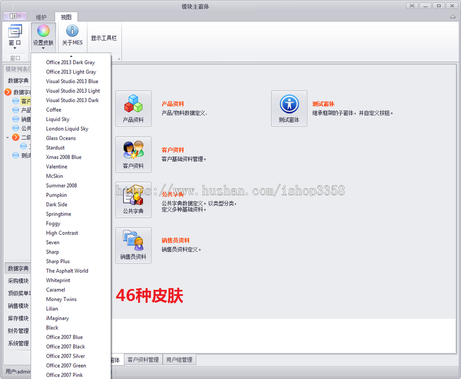 CS架构Ribbin版C#源码含数据库含文档DEV界面美观送CS源码框架