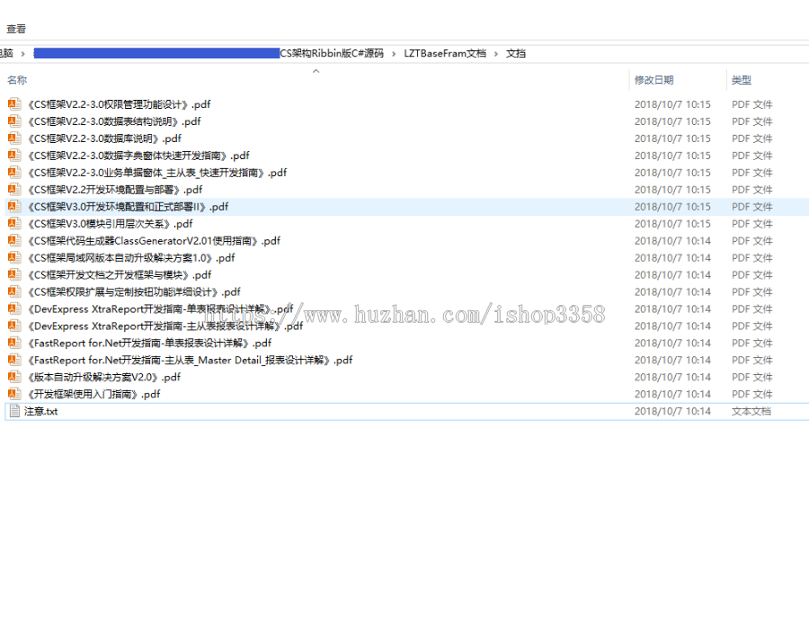 CS架构Ribbin版C#源码含数据库含文档DEV界面美观送CS源码框架