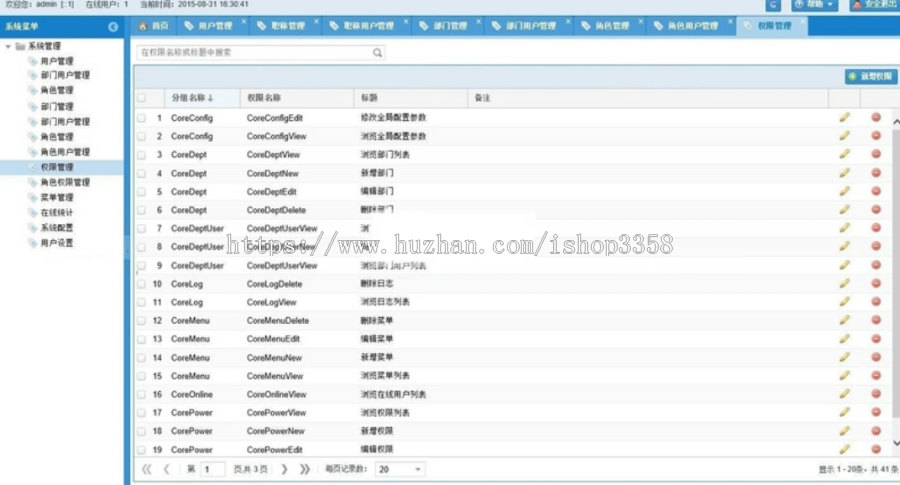 三层版APPBOX权限系统源码 可直接作为FINEUI框架