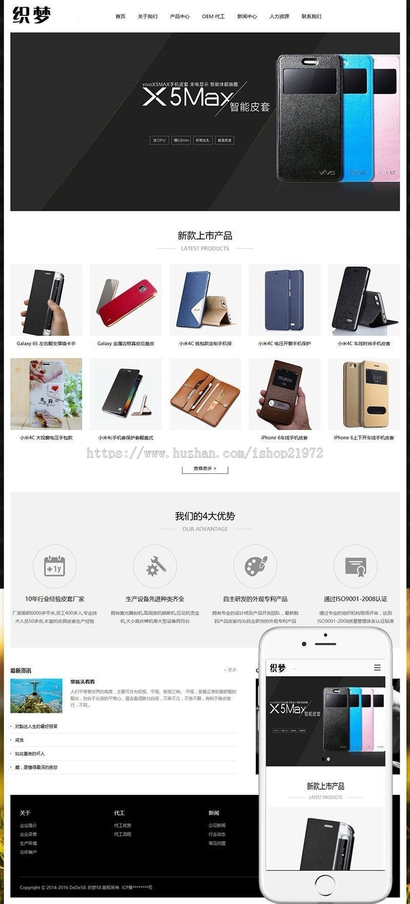 织梦dedecms响应式手机电子配件生产公司网站模板