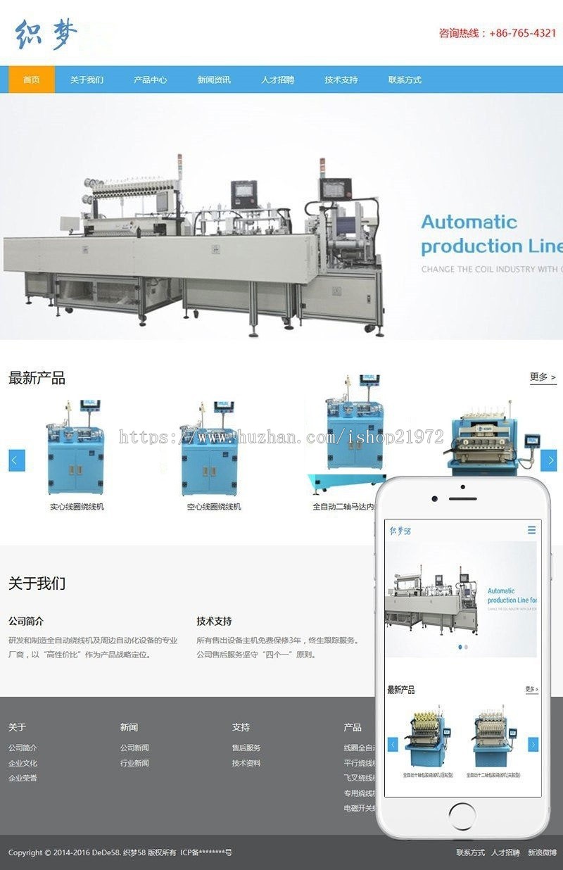 织梦响应式dedecms工业重工机械企业网站模板 