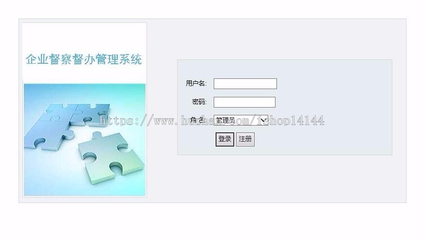 c#企业督察督办管理系统源码(含论文答辩PPT) 企业督察督办管理系统的源码