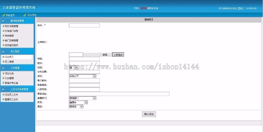 c#企业督察督办管理系统源码(含论文答辩PPT) 企业督察督办管理系统的源码